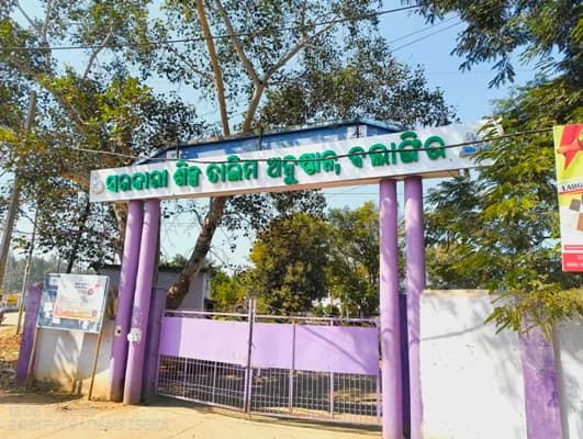 Government Industrial Training Institute, Bolangir